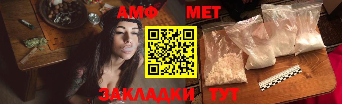 Усинск  Амфетамин Premium  Вход с VPN 