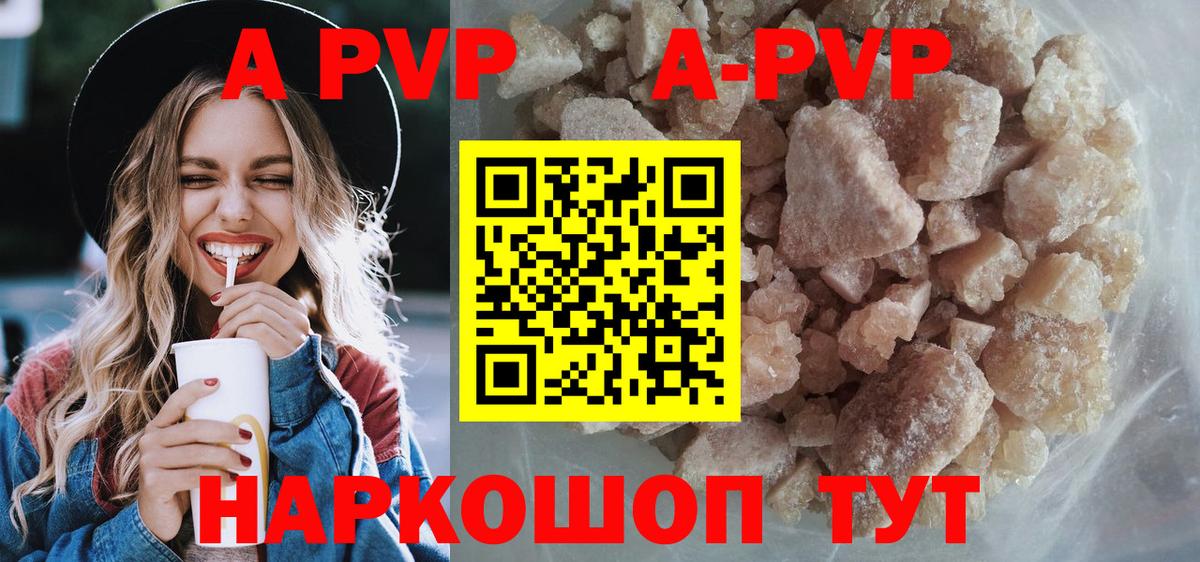 APVP крисы CK Усинск