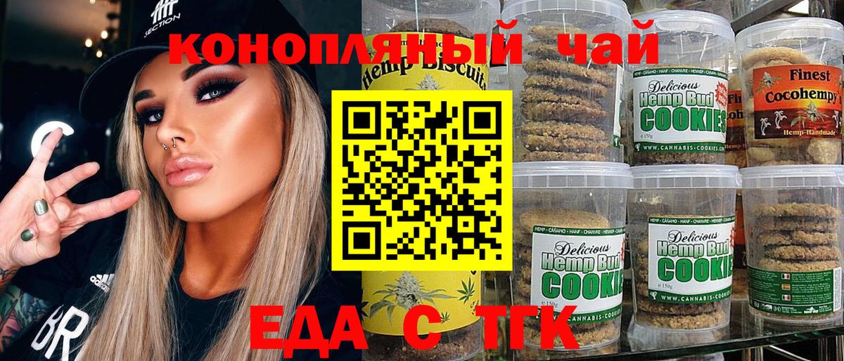 Усинск  Cannafood конопля  Вход с VPN 
