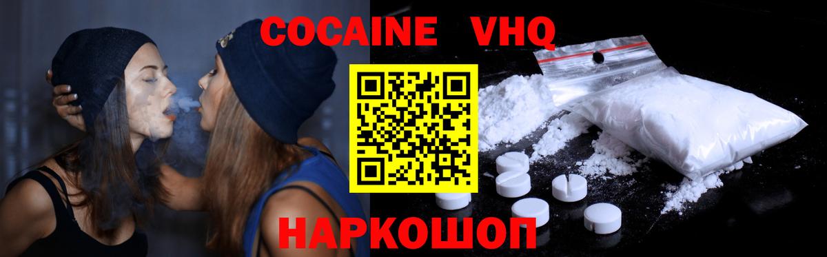 Cocaine 97% Усинск