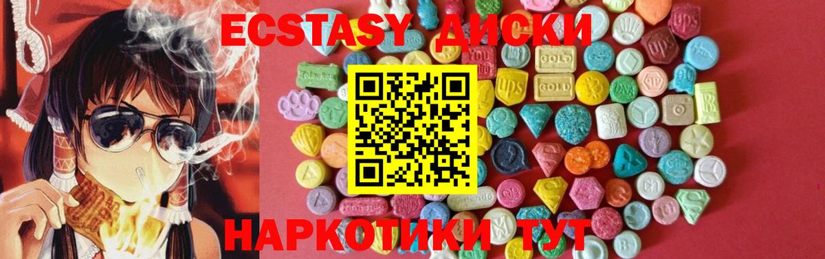 Ecstasy mix Усинск
