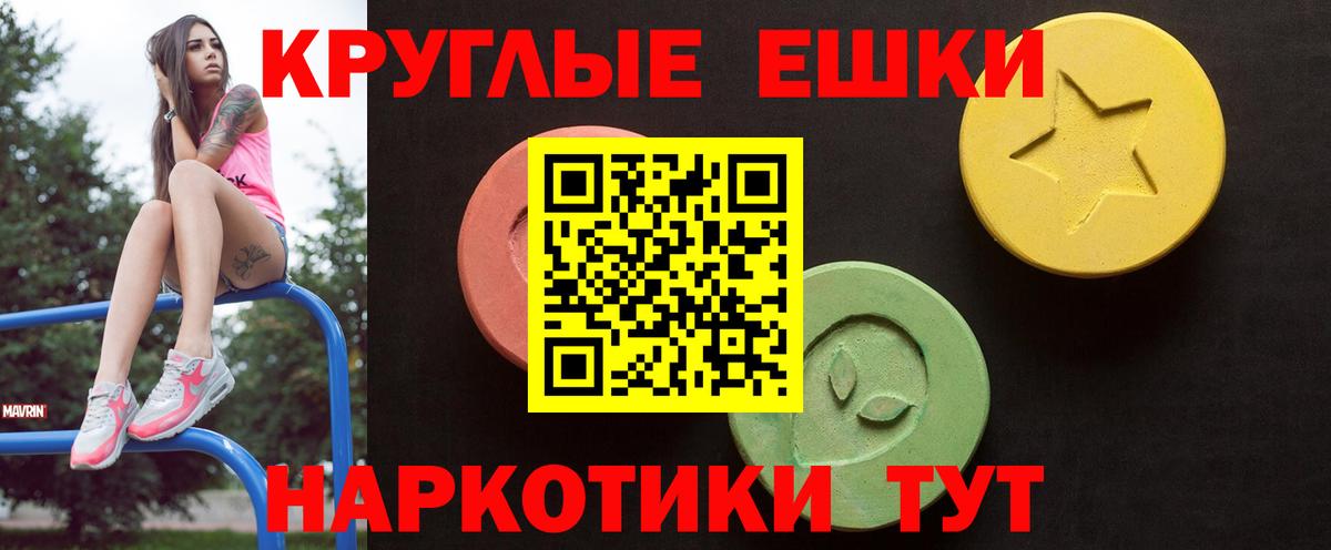 Ecstasy VHQ  Вход с VPN  ЭКСТАЗИ 250 мг  Усинск 