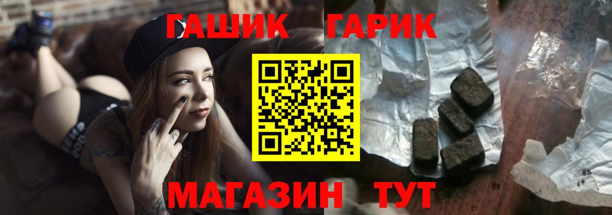 ГАШИШ хэш  Гашиш hashish  Вход с VPN  Усинск 