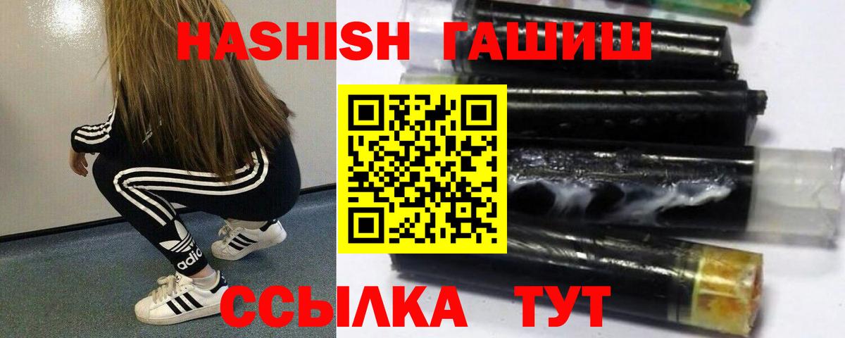 ГАШ гашик Усинск