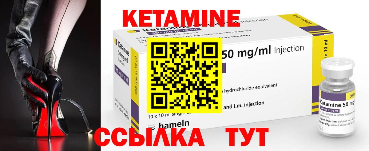 КЕТАМИН ketamine  Вход с VPN  Усинск 