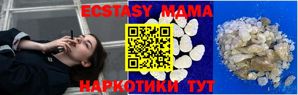МДМА молли  MDMA кристаллы  Вход с VPN  Усинск 