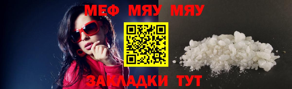 Усинск  Меф мука  Мефедрон  Вход с VPN  МЯУ-МЯУ кристаллы 