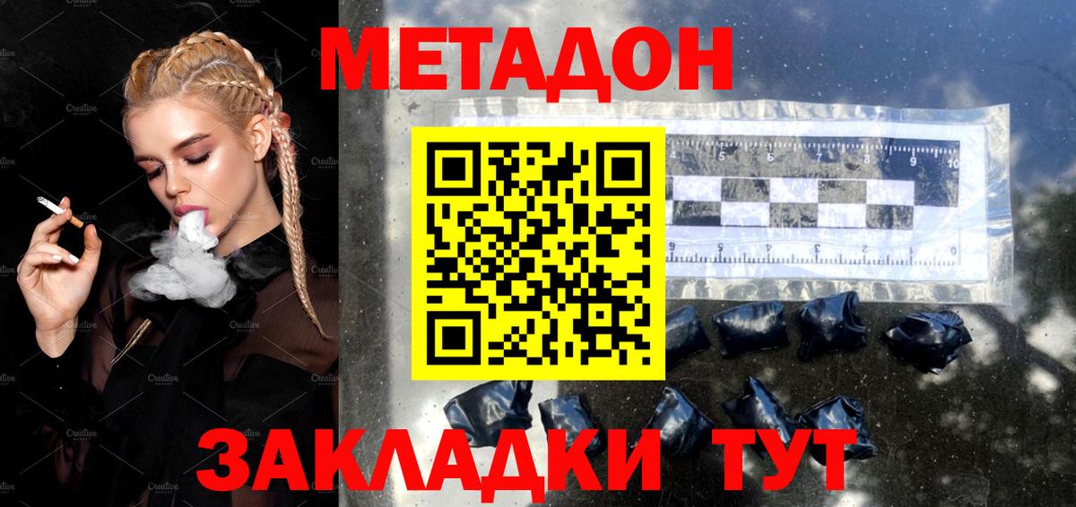 Метадон мёд Усинск