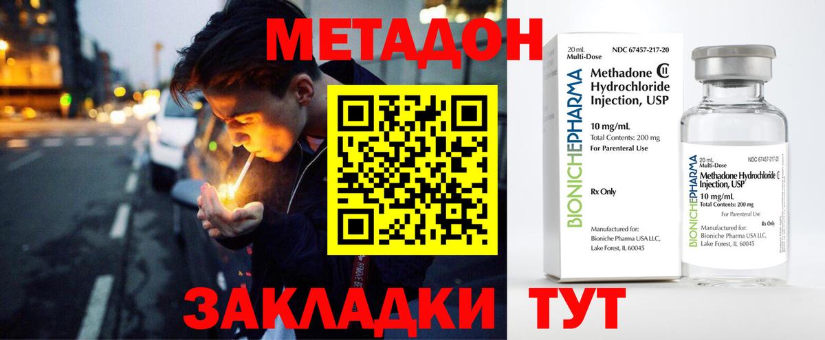 Усинск  МЕТАДОН кристалл  Вход с VPN  МЕТАДОН белоснежный 