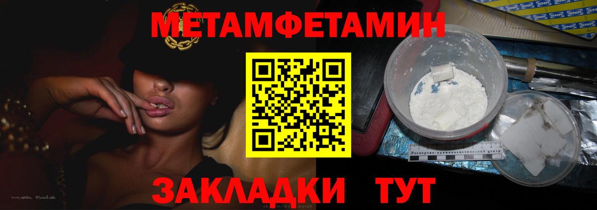 Усинск  Метамфетамин винт  Вход с VPN 