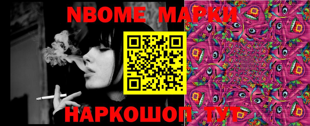 Марки N-bome  Марки 25I-NBOMe 1,5мг  Вход с VPN  Усинск 