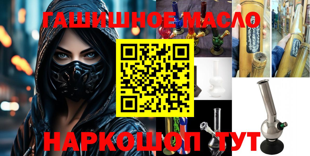 Усинск  ТГК Wax  Вход с VPN  Дистиллят ТГК THC oil 